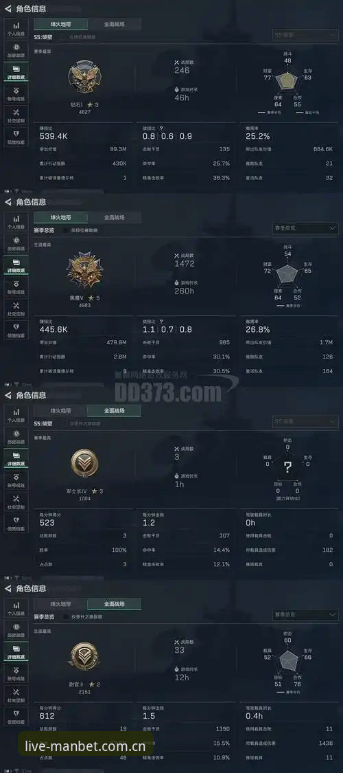 揭秘ManBet万博网页版教程里的“隐藏捷径”：从登录到查赛程只花11秒