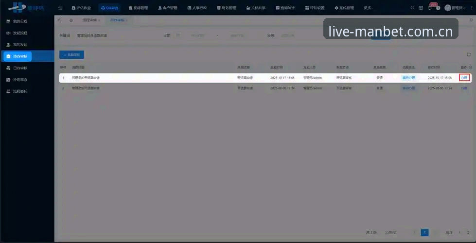 MANBET万博最新消息：界面优化后的网页登录与电竞数据查询体验实录