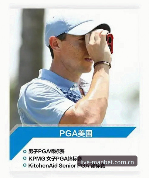 KPMG女子PGA锦标赛深度评测：科达冲击三连冠，黑泽汀球场暗藏玄机
