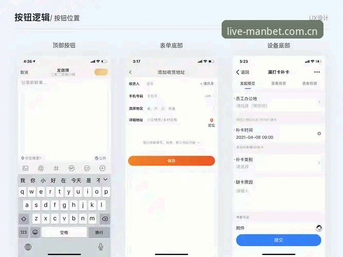 揭秘MANBET平台电竞赛程查询效率背后的设计逻辑：从网页端到移动端的体验对照